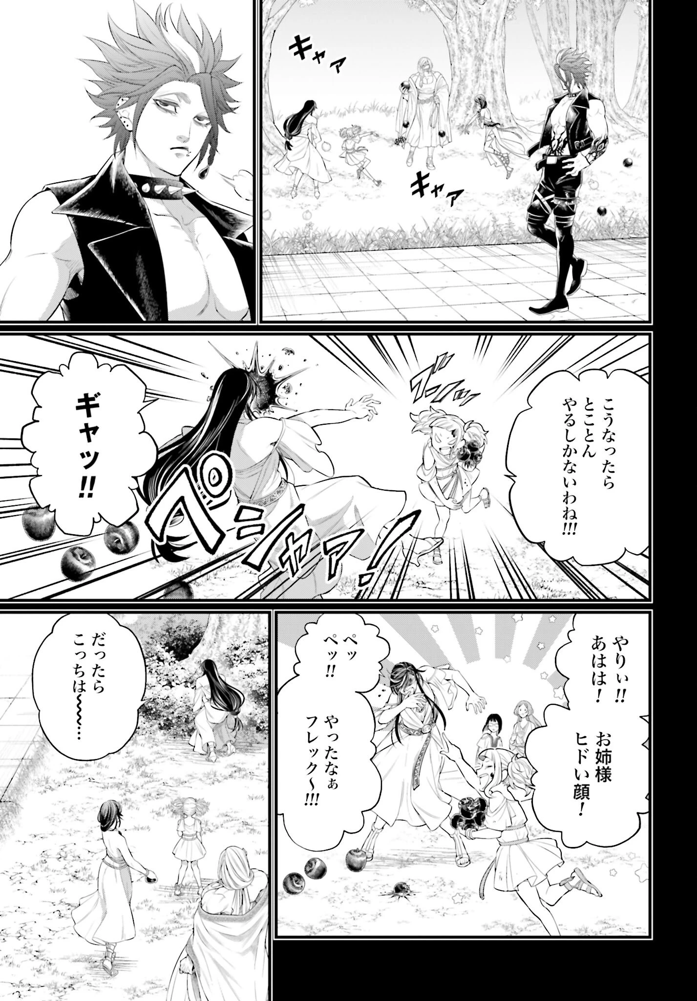 終末のワルキューレ 第103話 - 9