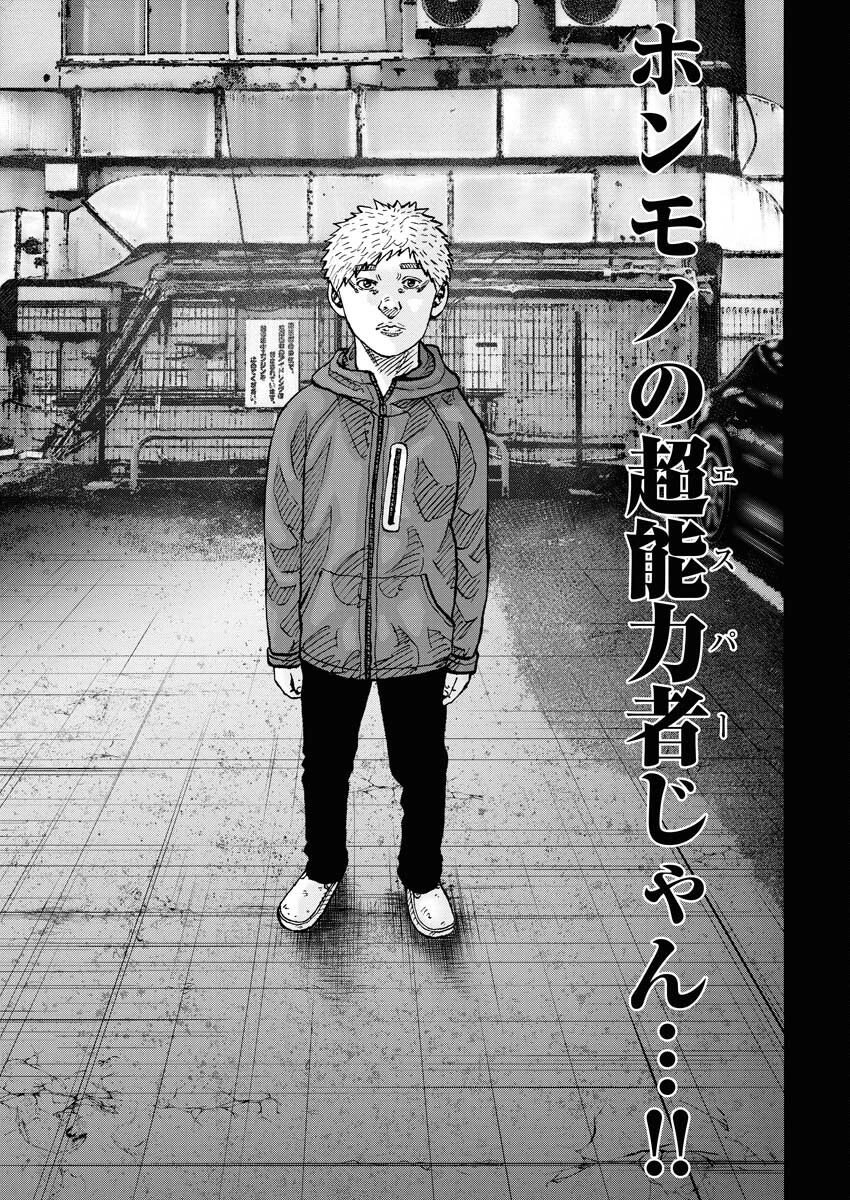 鬼門街KARMA 第66話 - 19