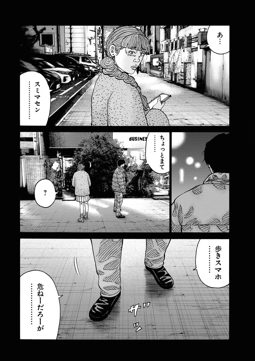 鬼門街KARMA 第65話 - 6