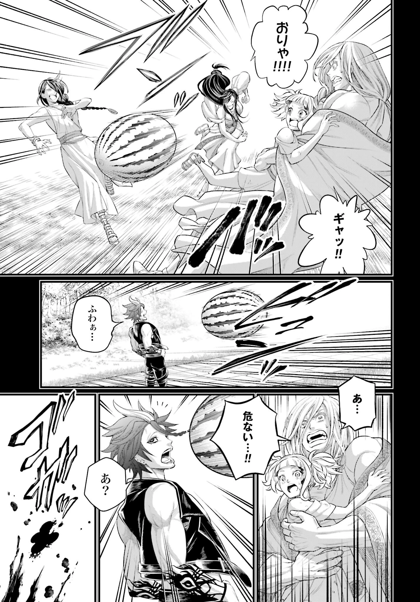 終末のワルキューレ 第103話 - 11