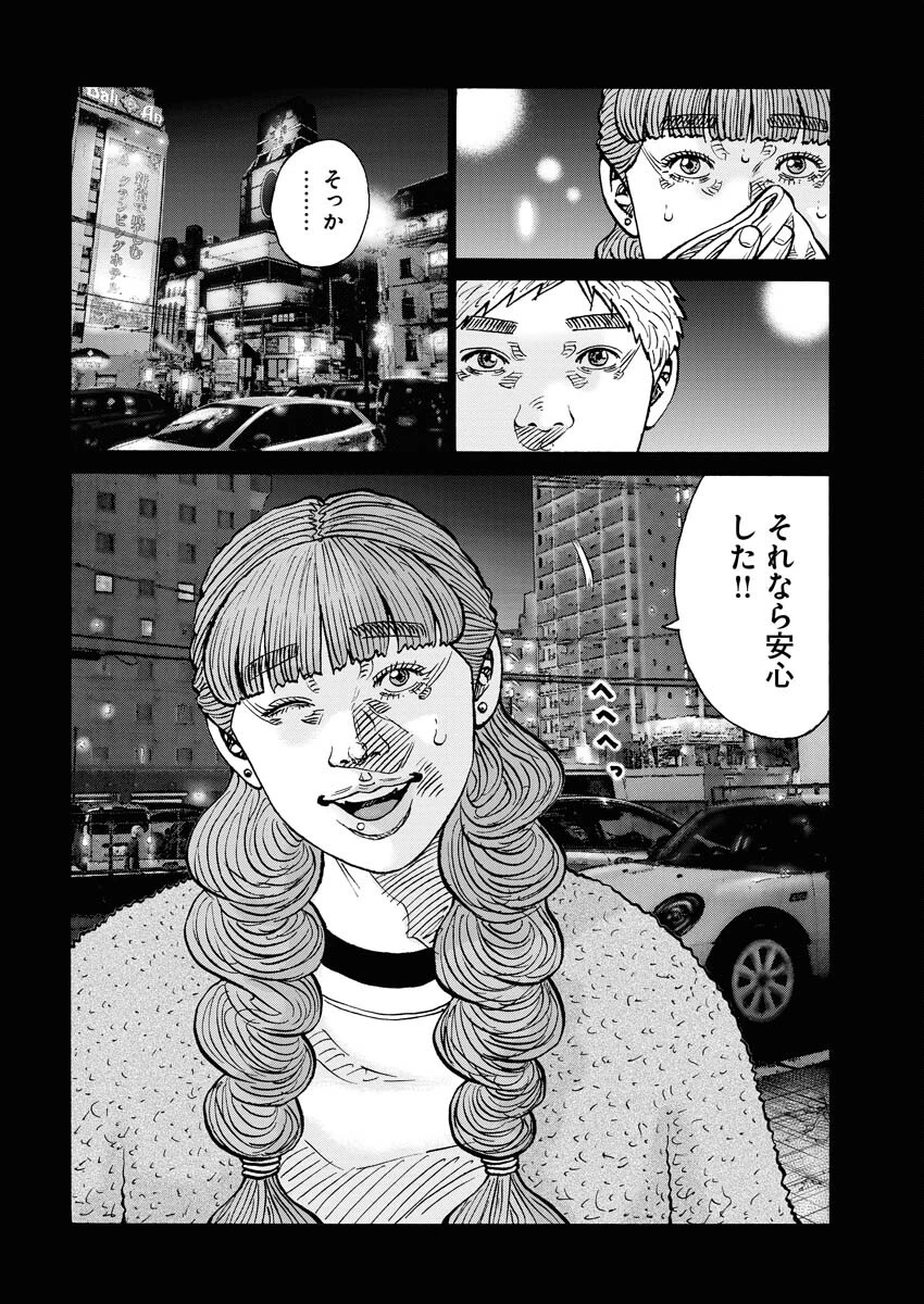 鬼門街KARMA 第66話 - 22