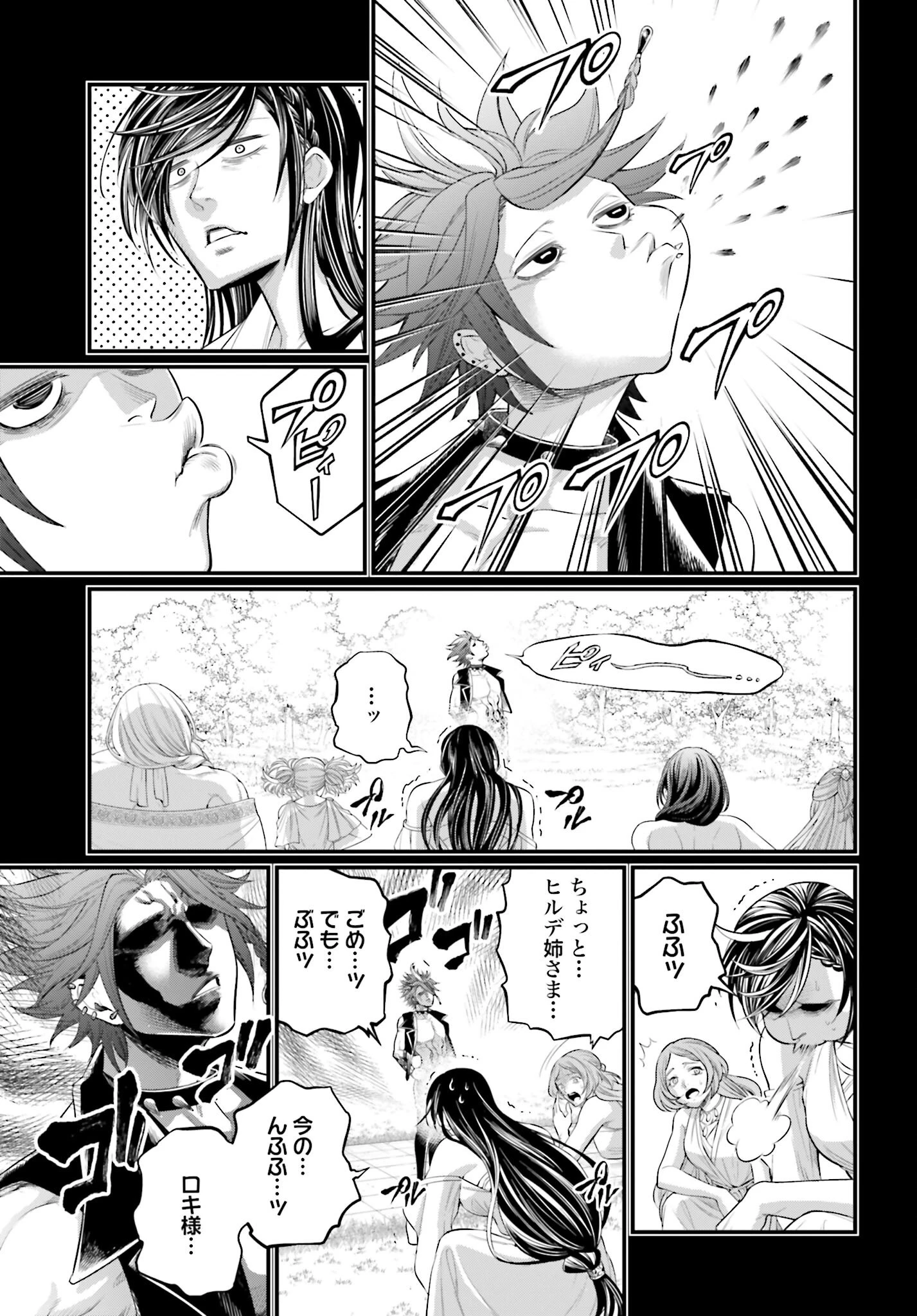 終末のワルキューレ 第103話 - 15