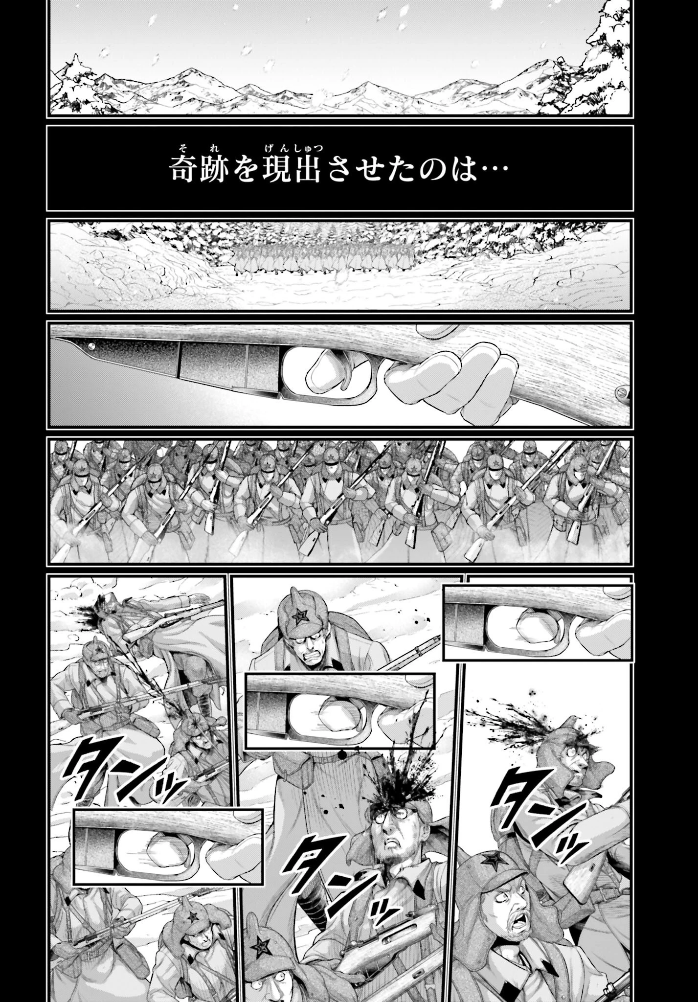 終末のワルキューレ 第102話 - 2