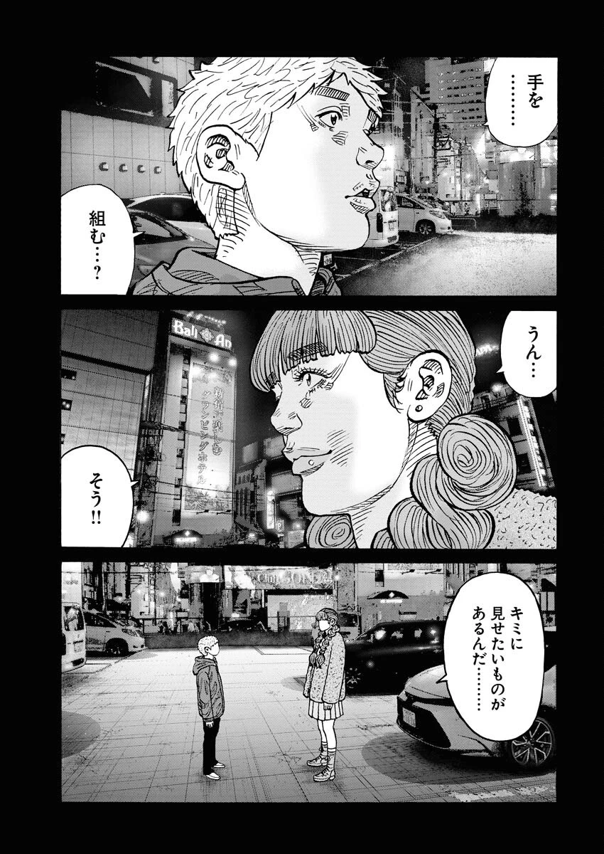 鬼門街KARMA 第66話 - 25