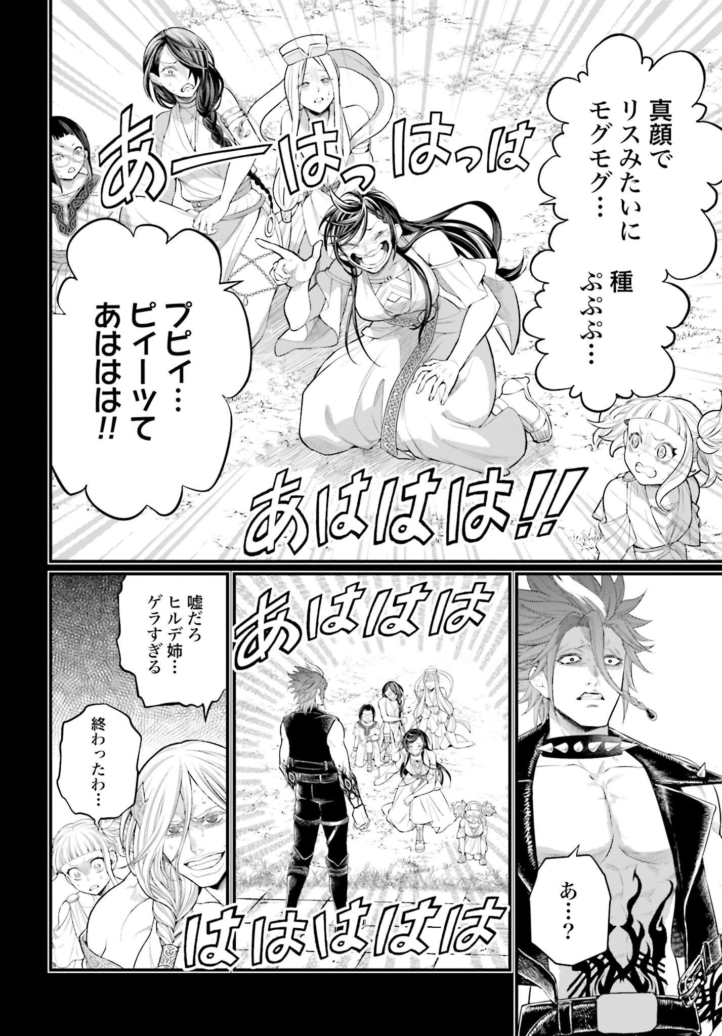 終末のワルキューレ 第103話 - 16