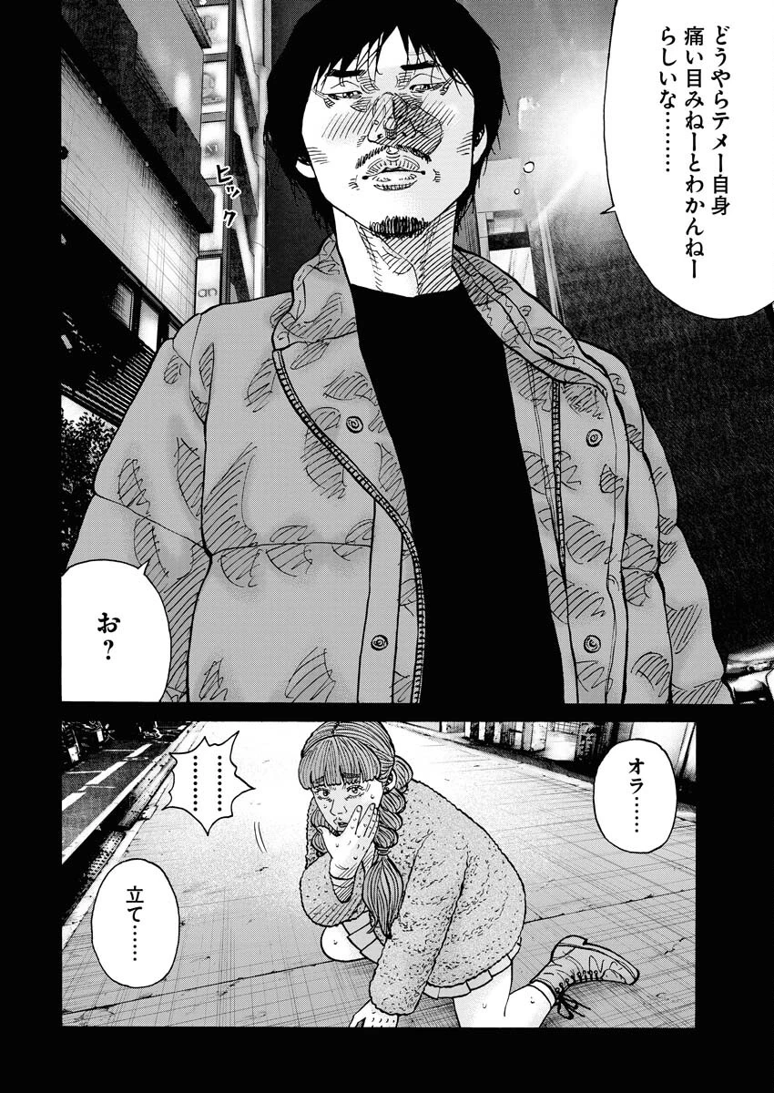 鬼門街KARMA 第65話 - 12