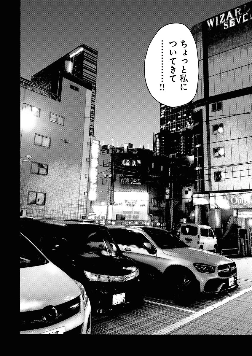 鬼門街KARMA 第66話 - 26