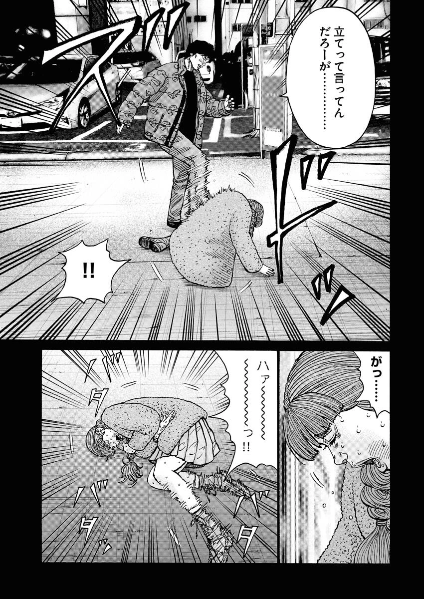 鬼門街KARMA 第65話 - 13