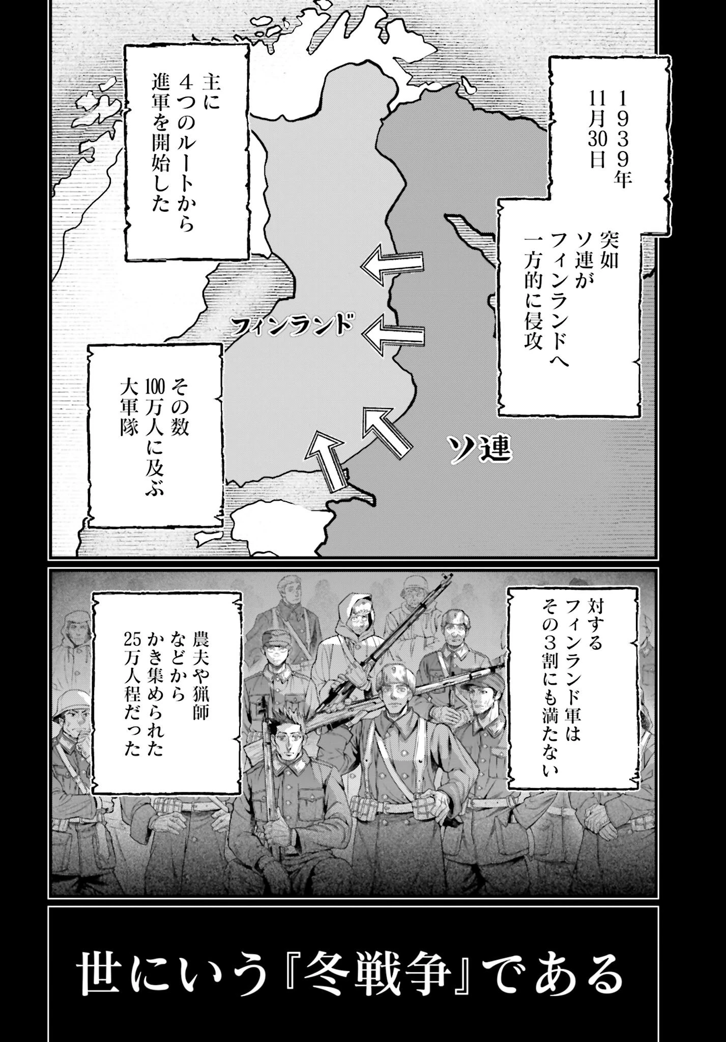終末のワルキューレ 第102話 - 4
