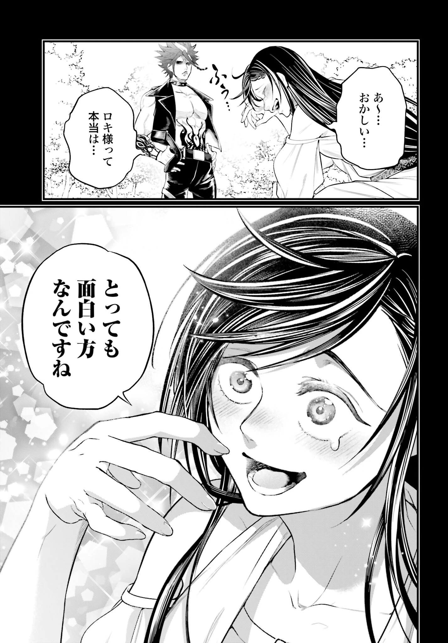 終末のワルキューレ 第103話 - 17