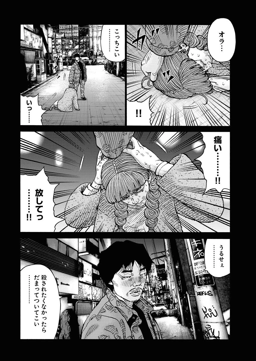 鬼門街KARMA 第65話 - 14