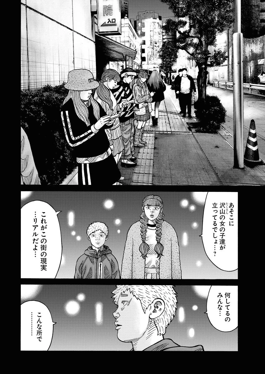 鬼門街KARMA 第66話 - 28