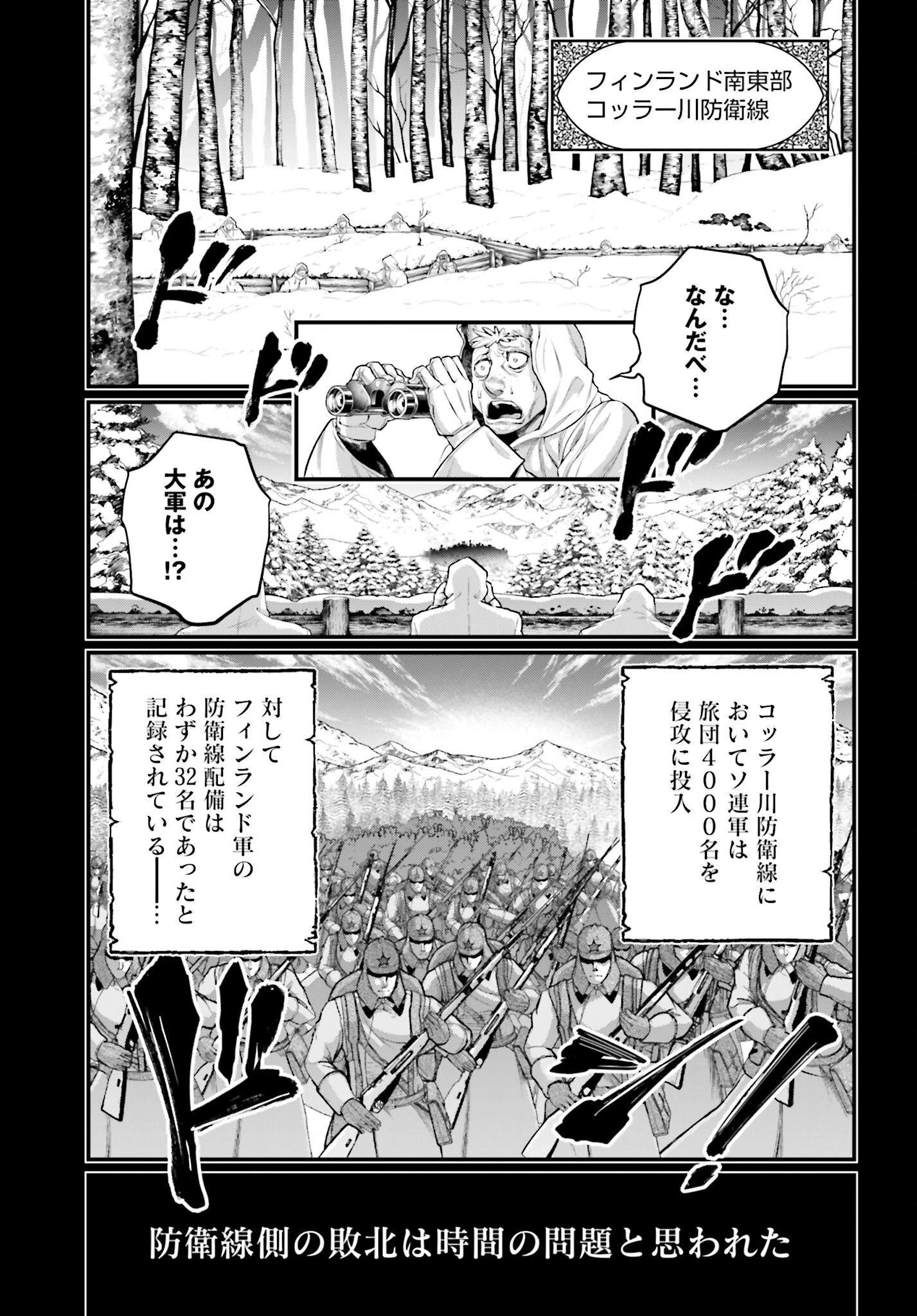 終末のワルキューレ 第102話 - 5