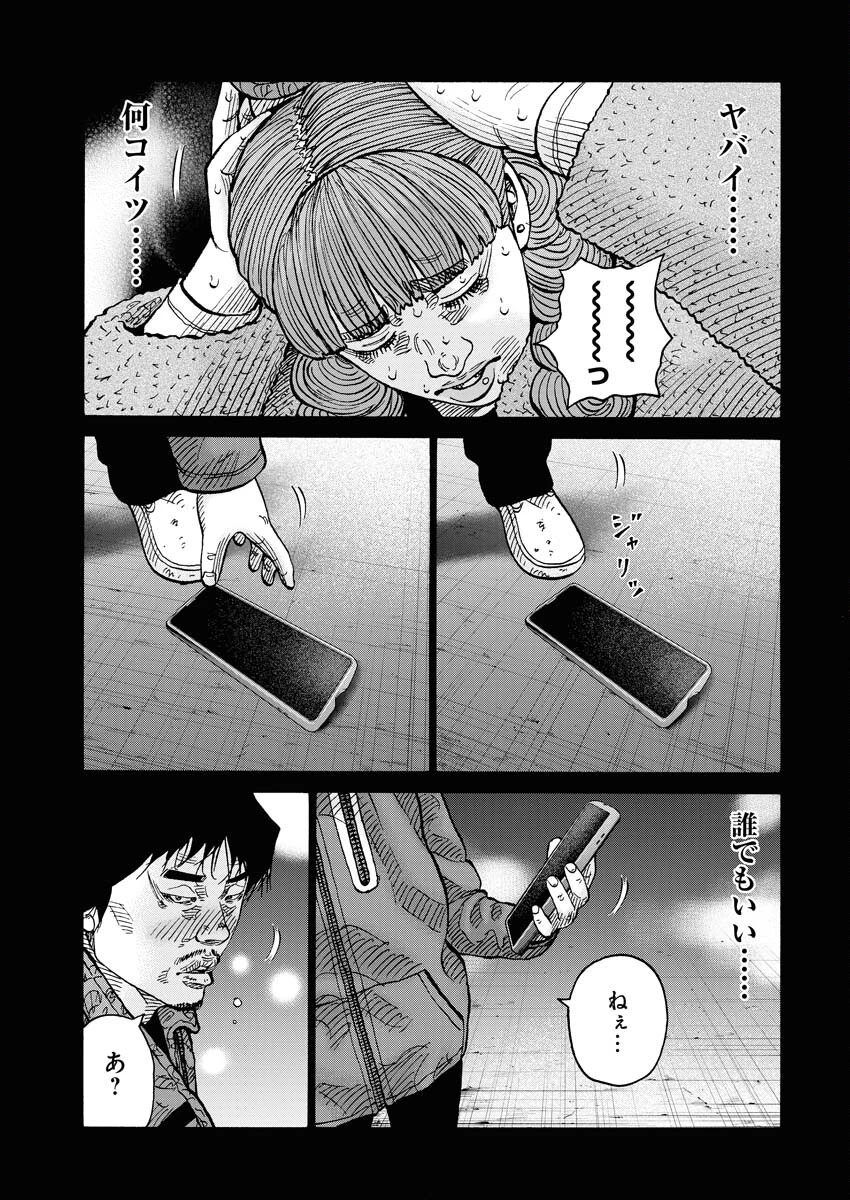 鬼門街KARMA 第65話 - 15