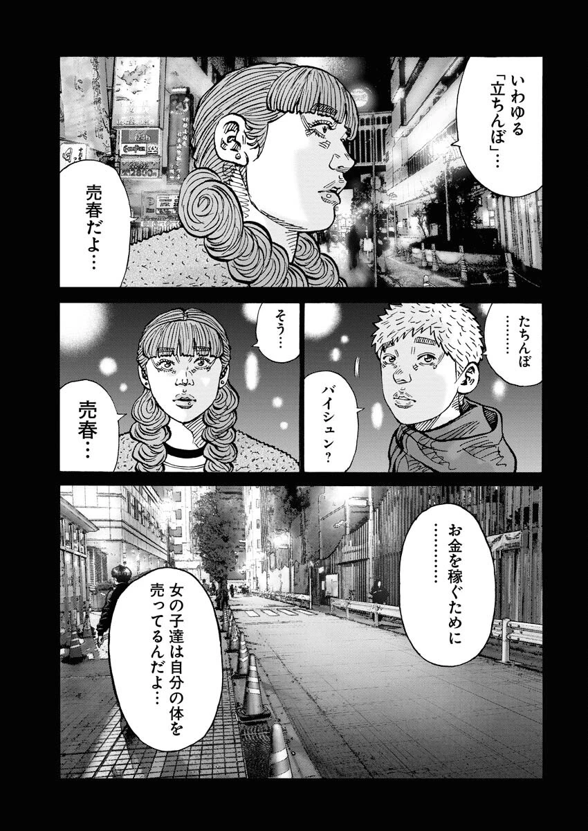 鬼門街KARMA 第66話 - 29