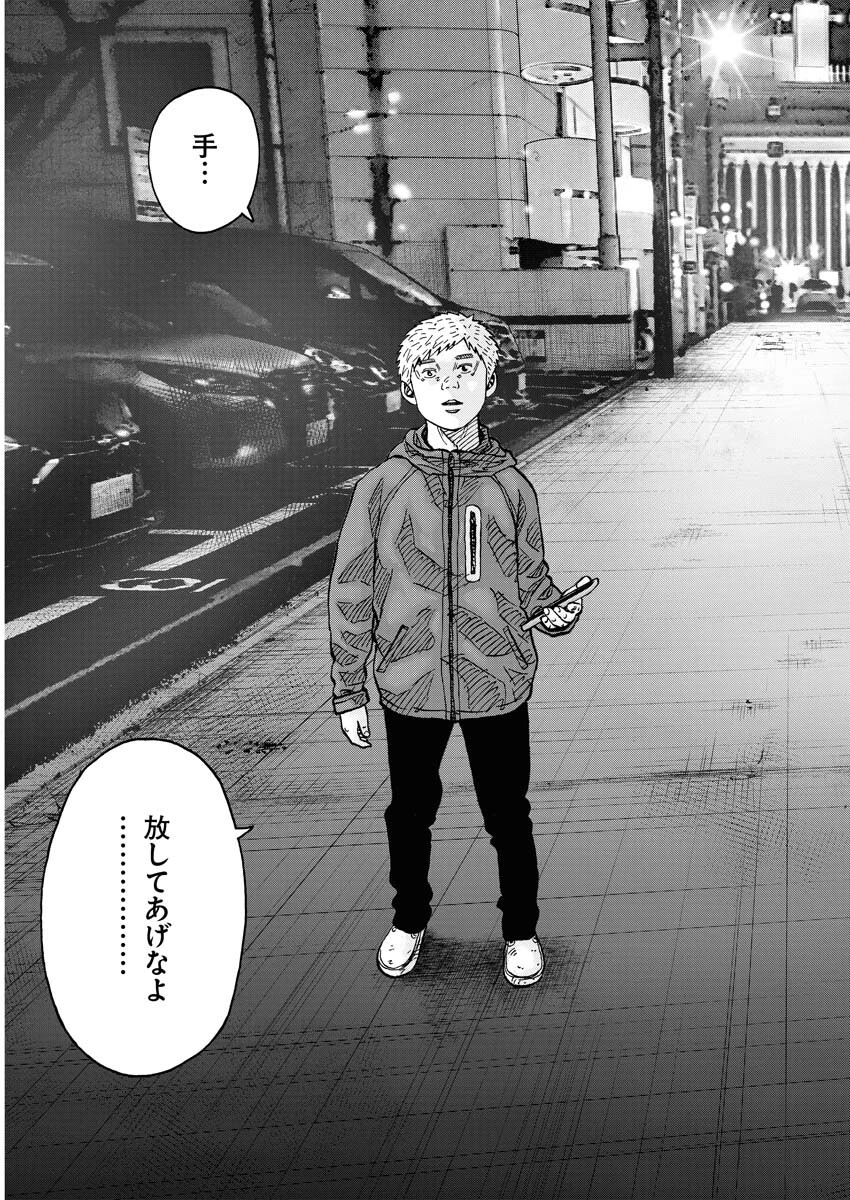 鬼門街KARMA 第65話 - 17