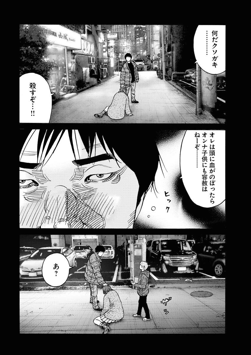 鬼門街KARMA 第65話 - 18