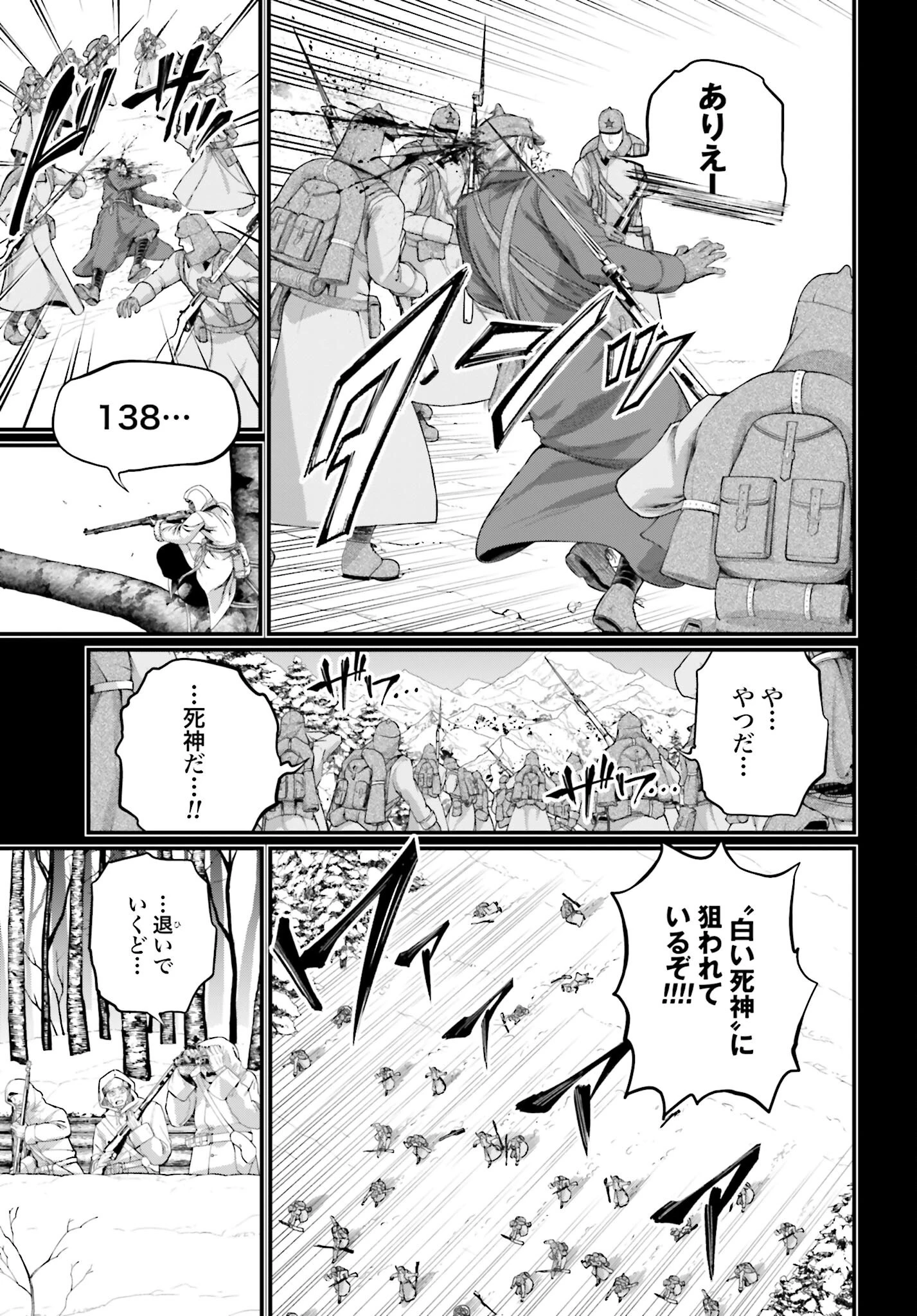 終末のワルキューレ 第102話 - 9