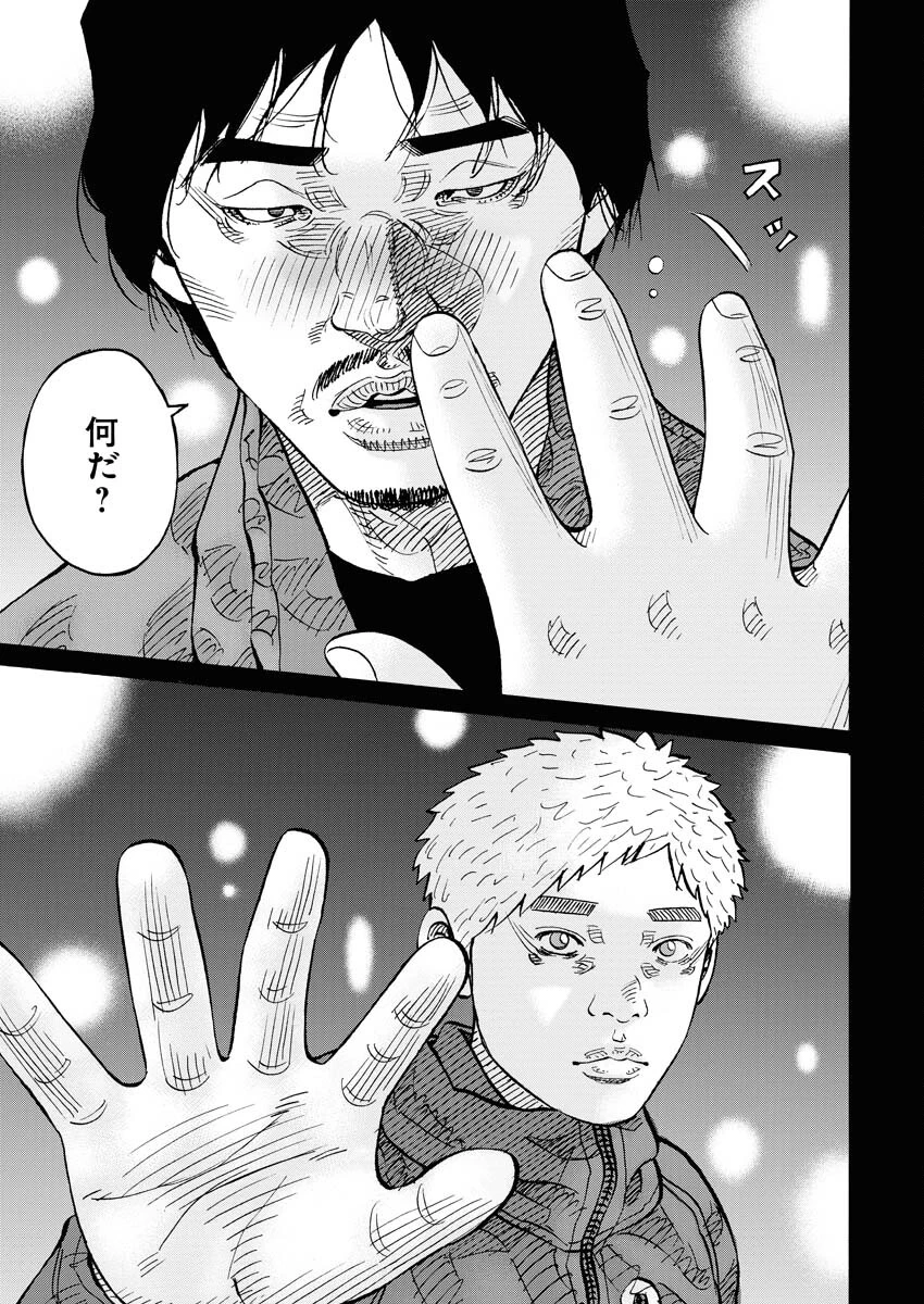 鬼門街KARMA 第65話 - 19