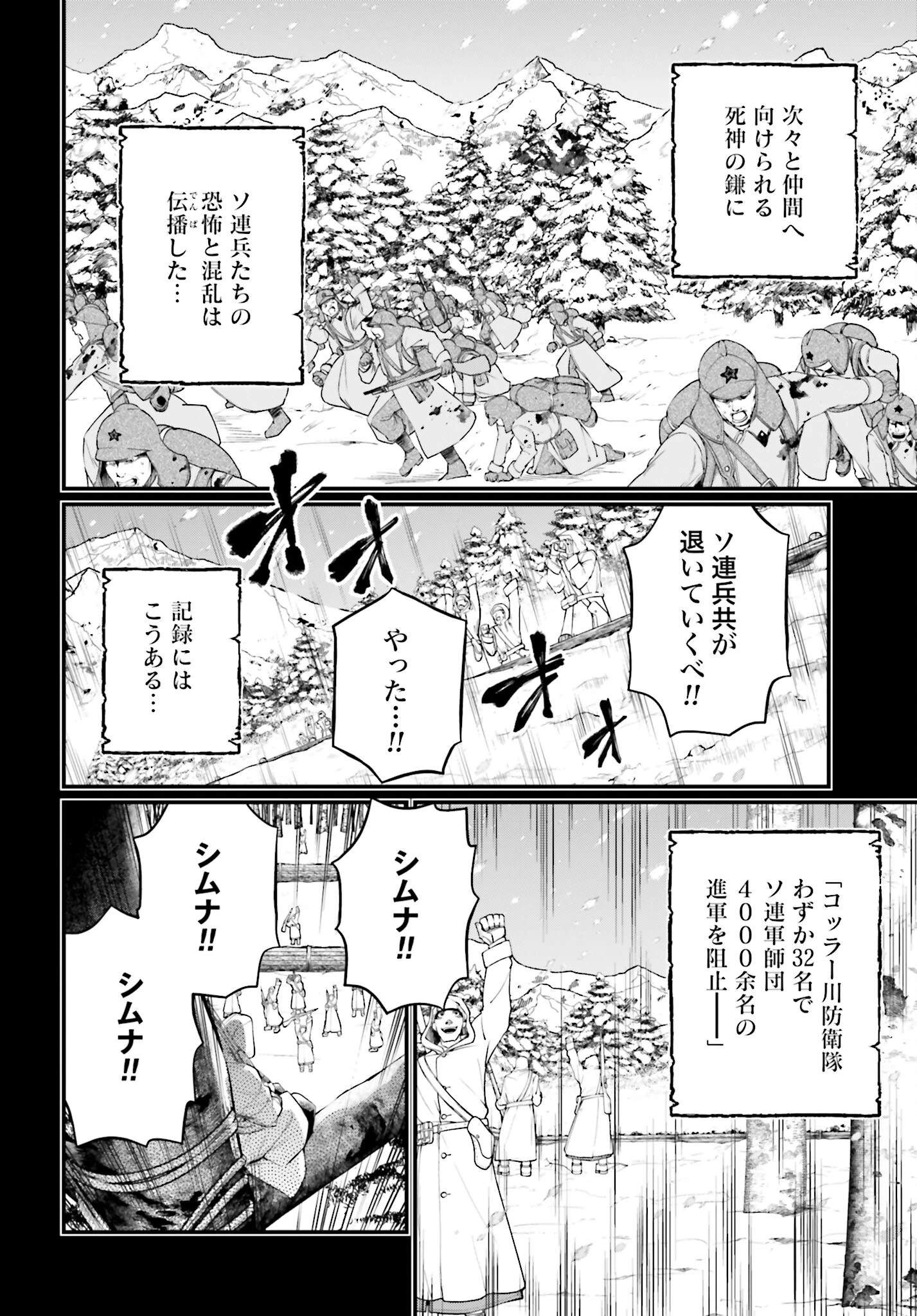 終末のワルキューレ 第102話 - 10