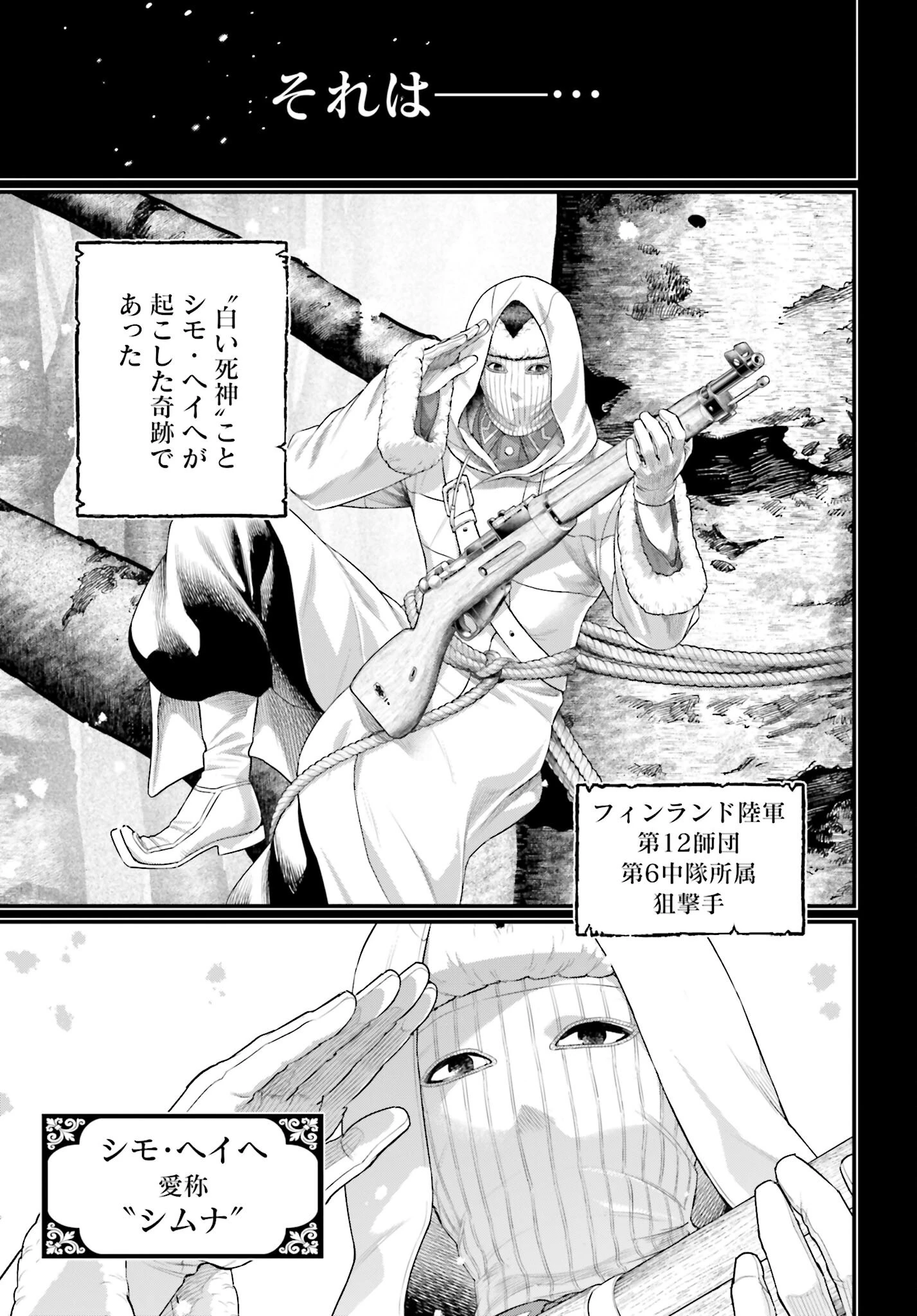 終末のワルキューレ 第102話 - 11