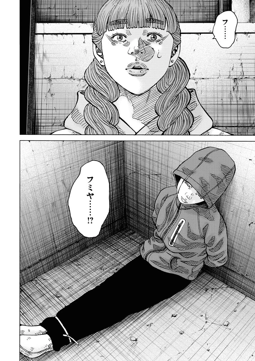 鬼門街KARMA 第64話 - 8