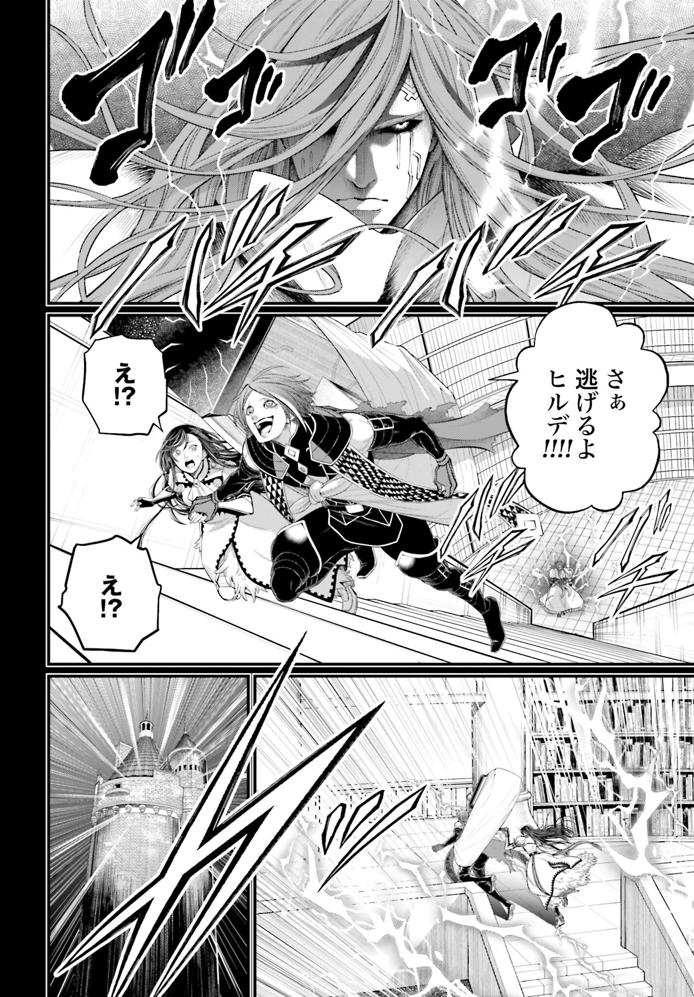 終末のワルキューレ 第103話 - 28