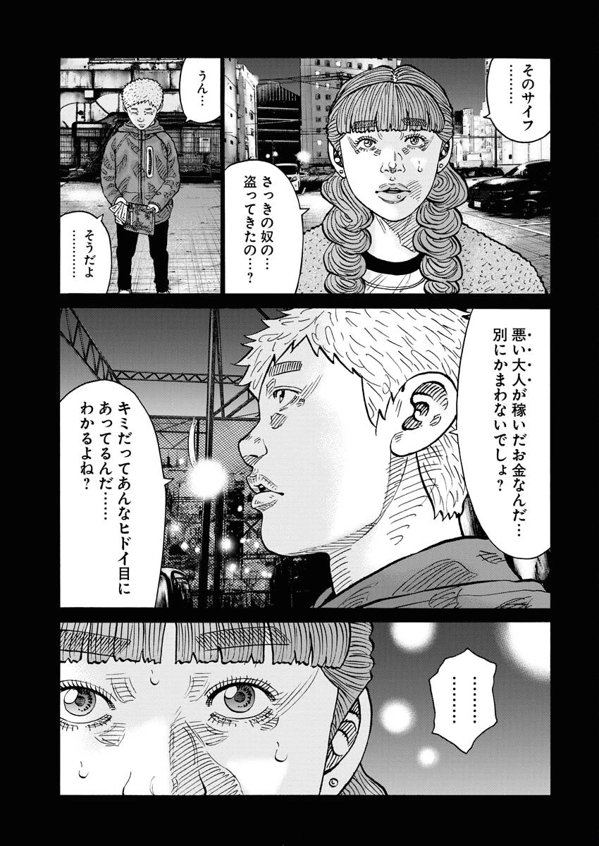鬼門街KARMA 第65話 - 25