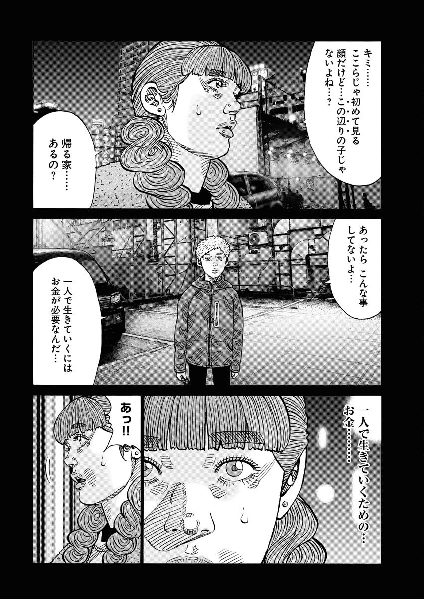 鬼門街KARMA 第65話 - 26