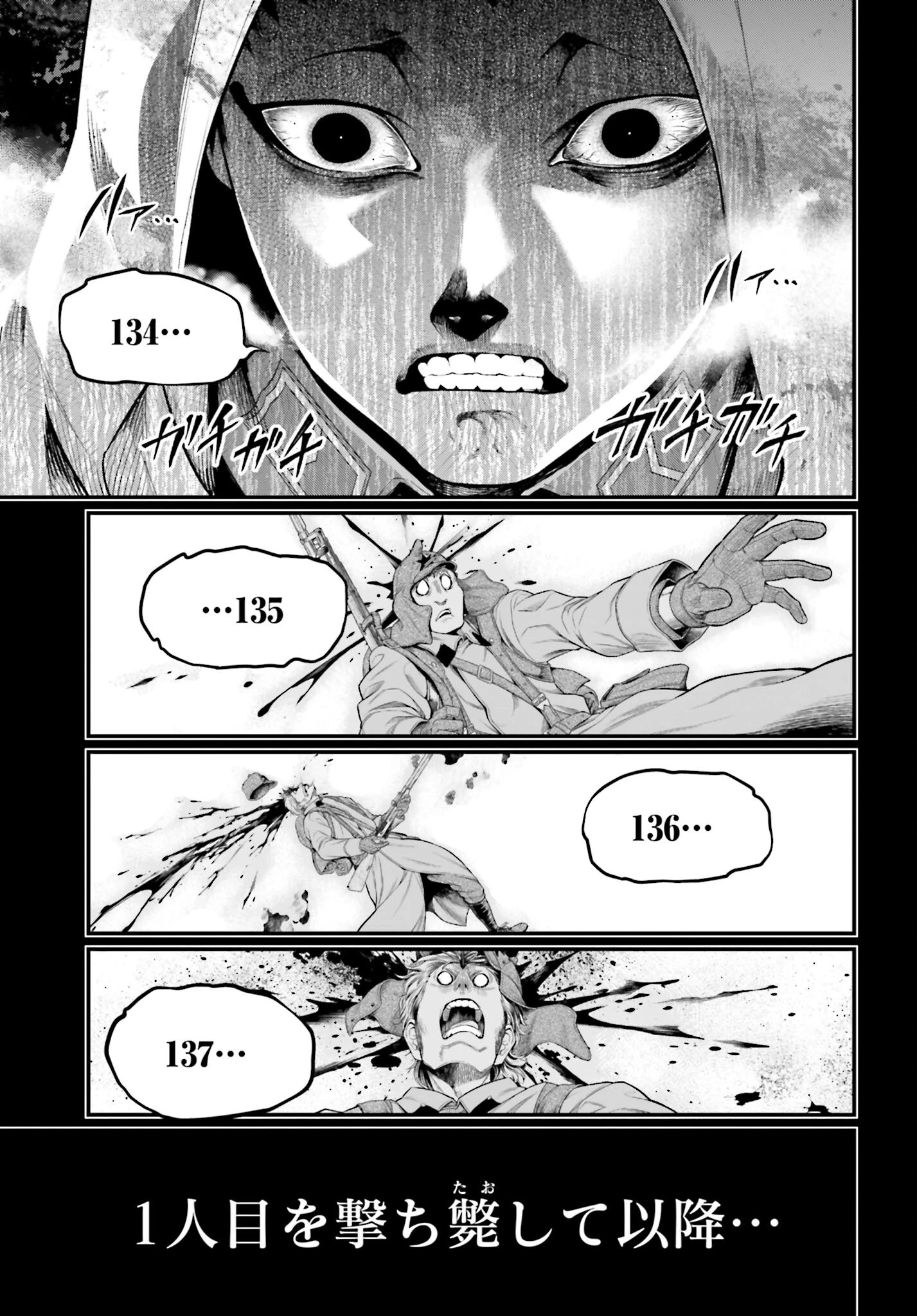 終末のワルキューレ 第102話 - 17