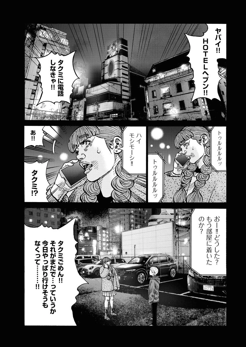 鬼門街KARMA 第65話 - 27
