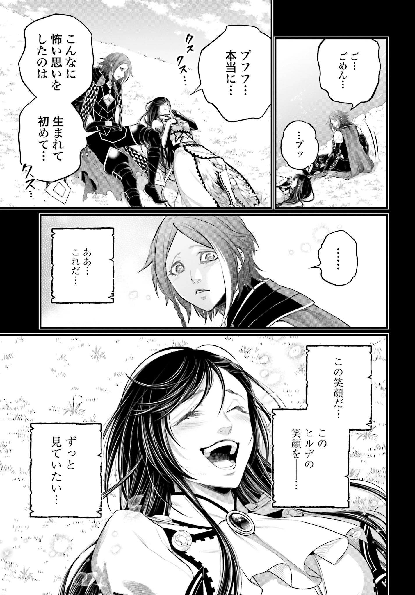 終末のワルキューレ 第103話 - 31