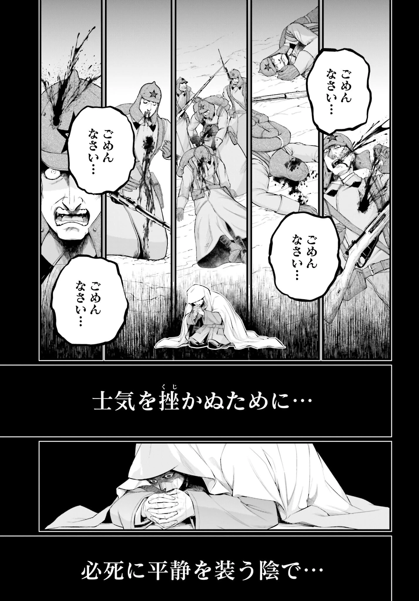 終末のワルキューレ 第102話 - 19