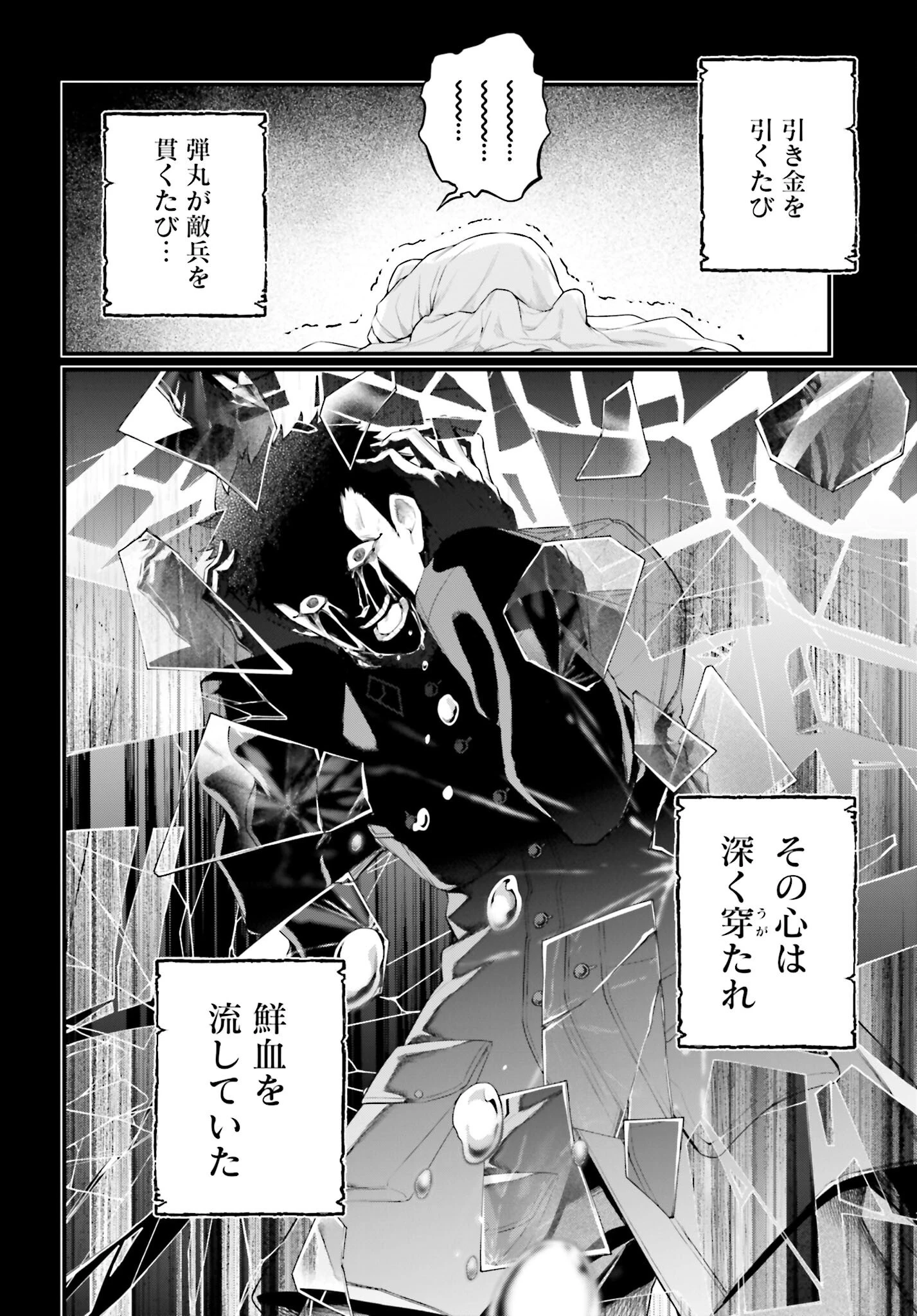 終末のワルキューレ 第102話 - 20