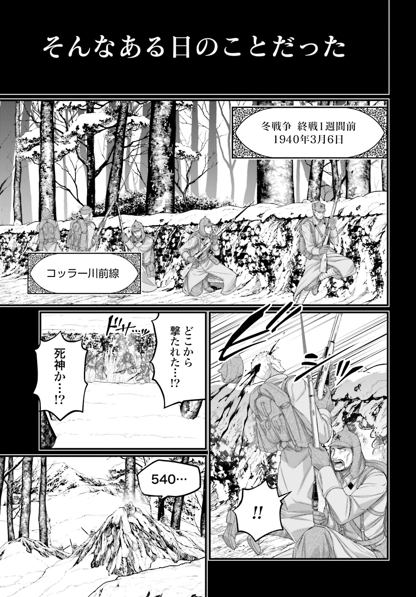 終末のワルキューレ 第102話 - 21