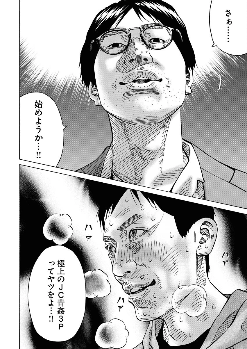 鬼門街KARMA 第64話 - 14