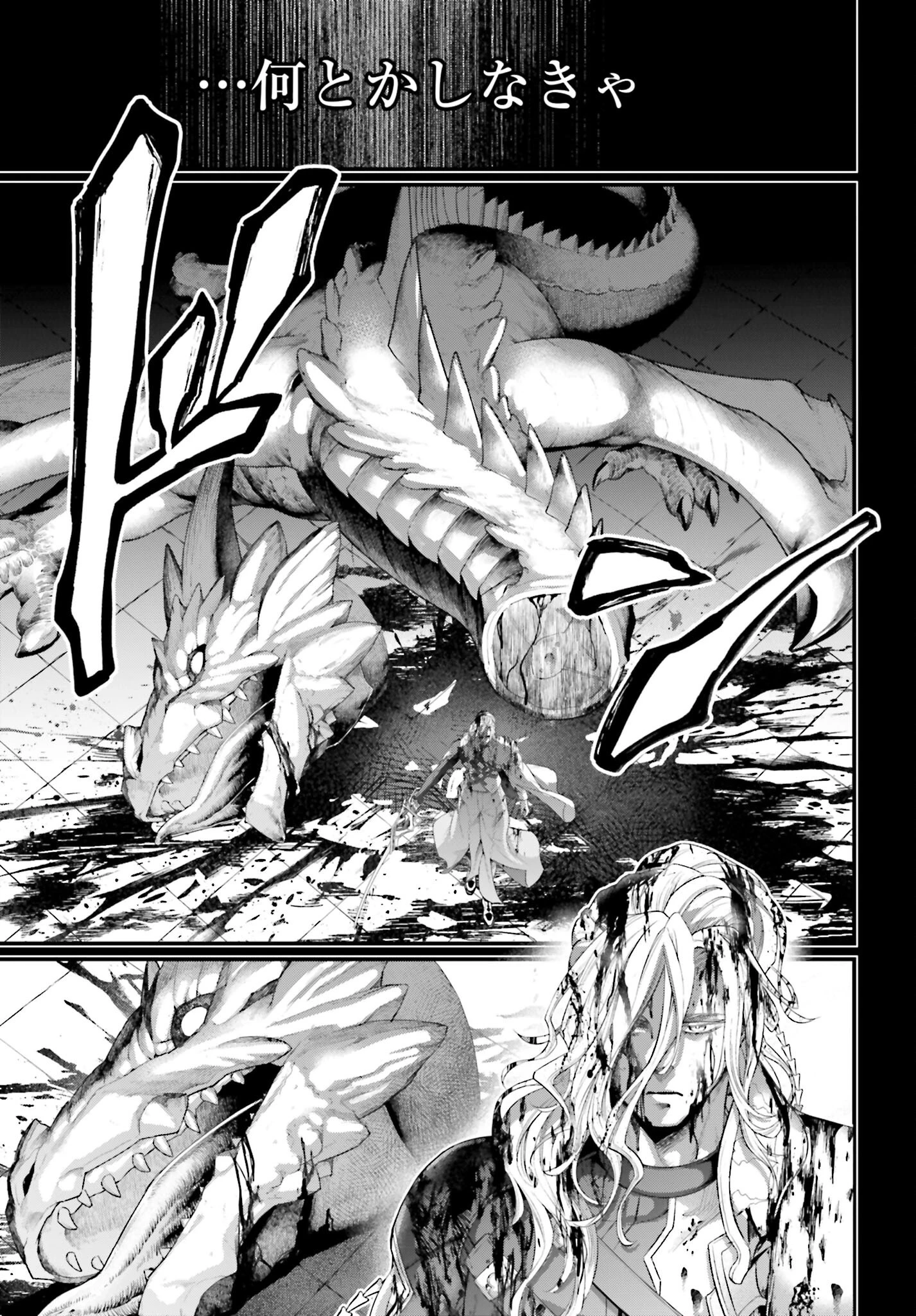 終末のワルキューレ 第103話 - 35