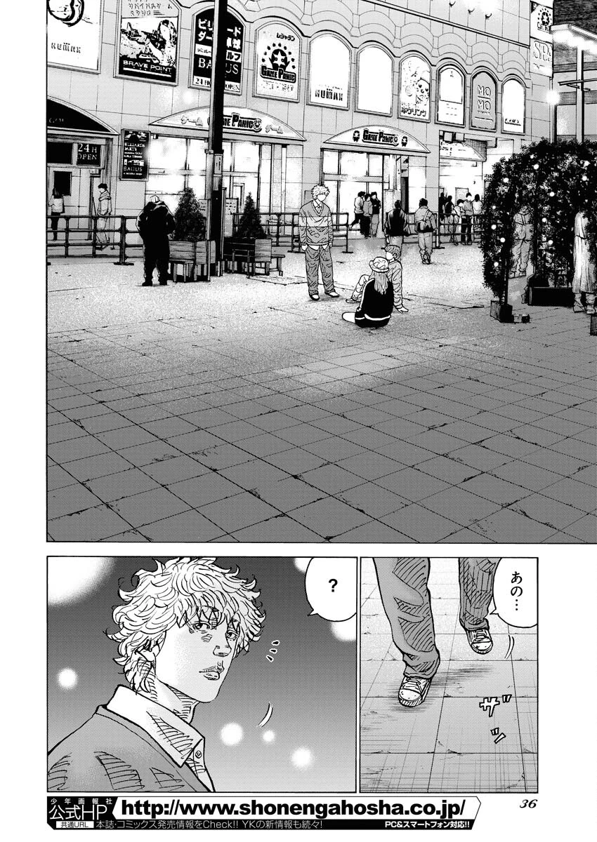鬼門街KARMA 第63話 - 2