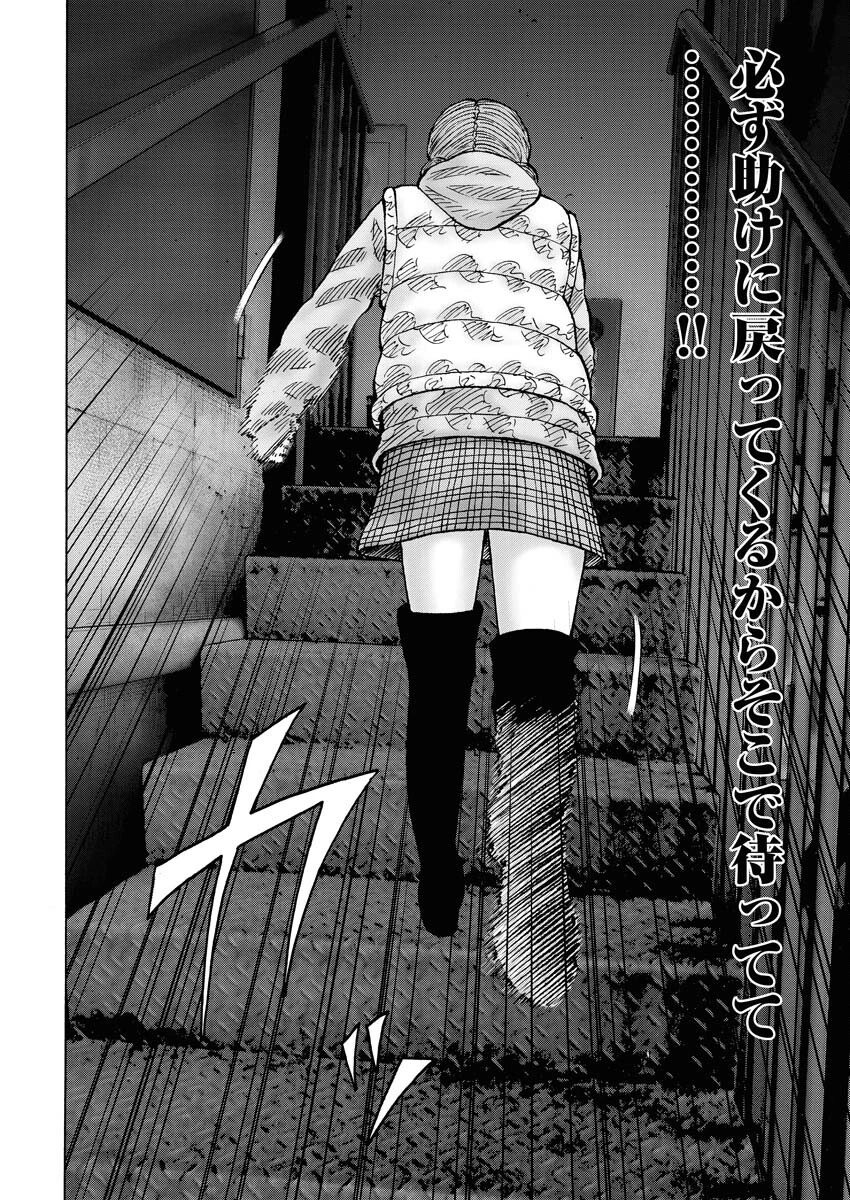 鬼門街KARMA 第64話 - 16