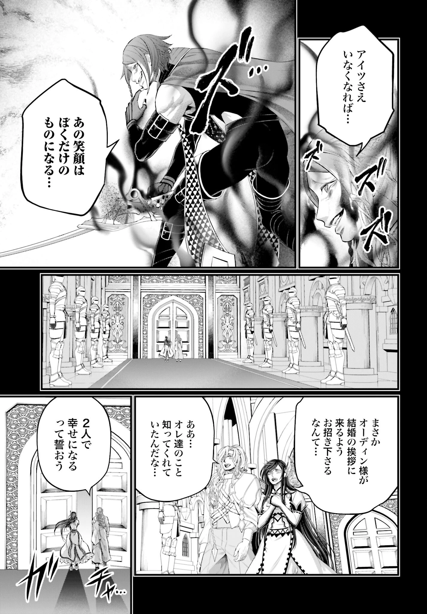 終末のワルキューレ 第103話 - 37
