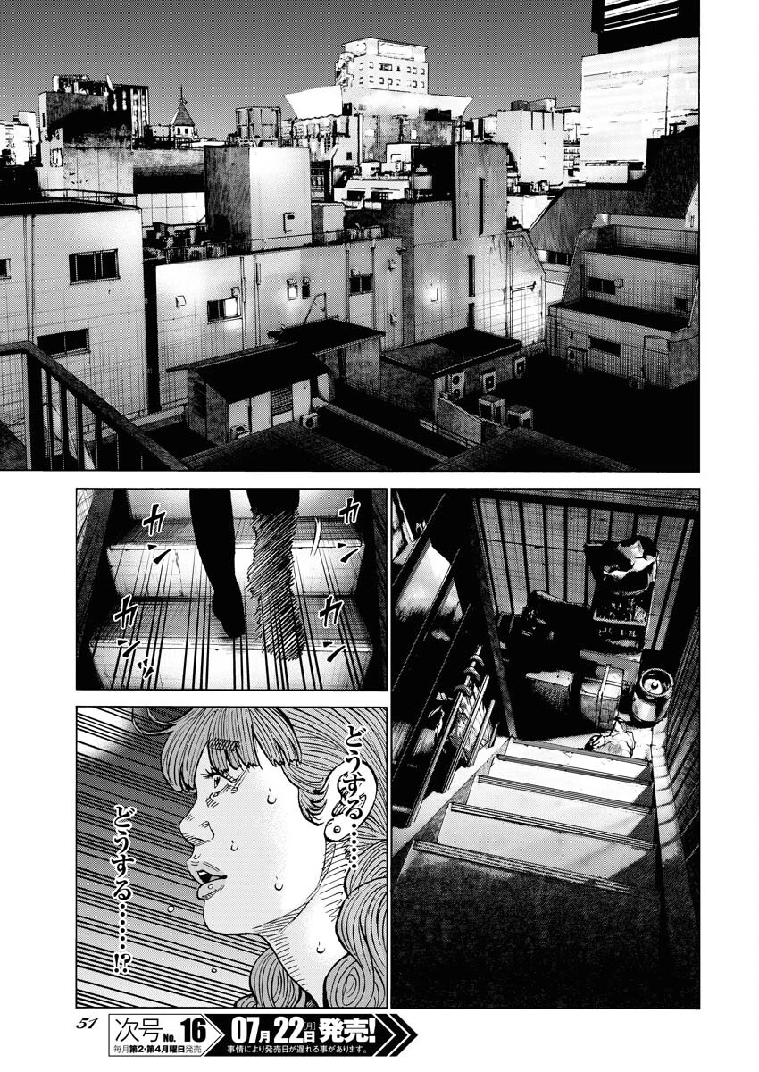 鬼門街KARMA 第64話 - 19