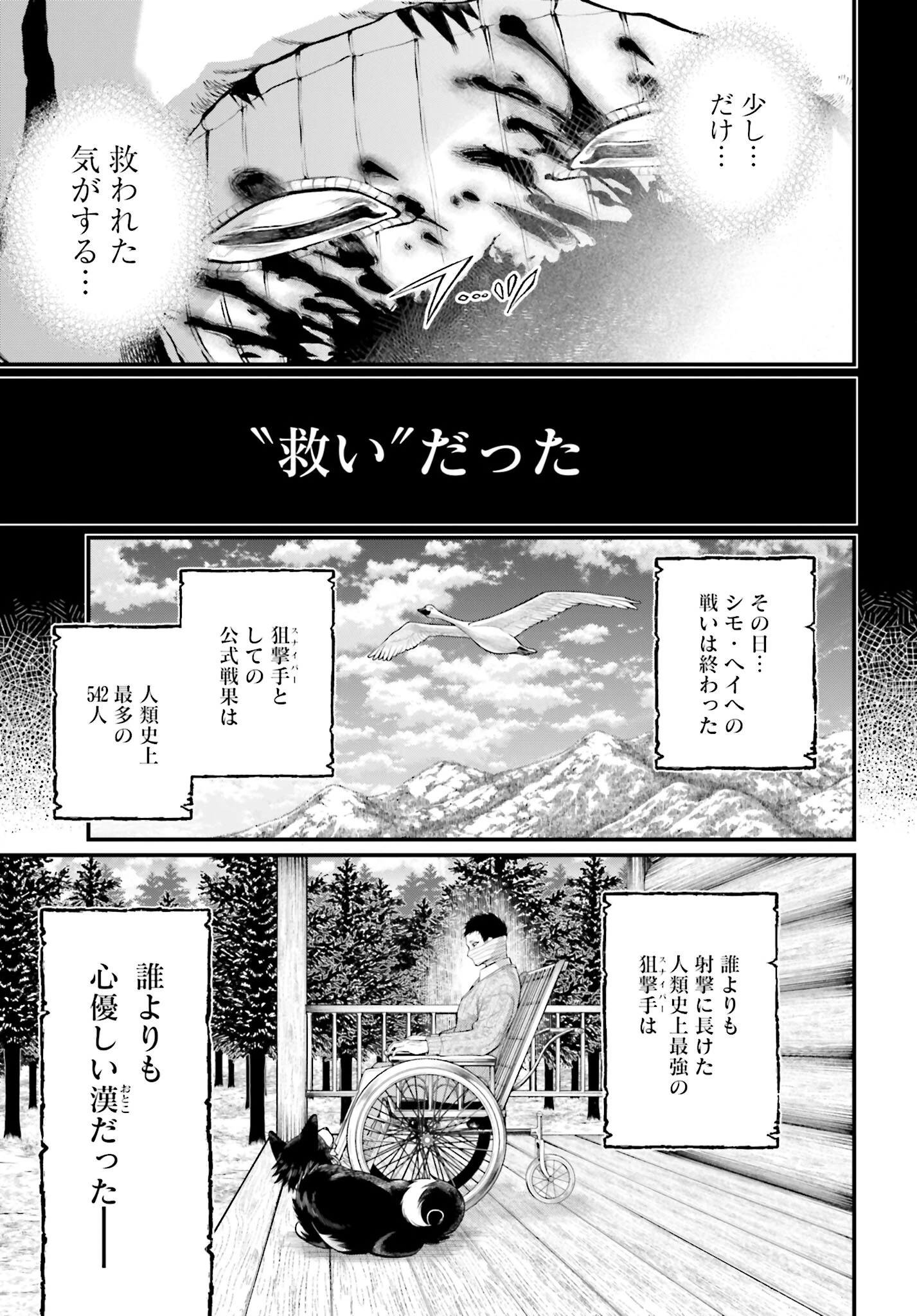 終末のワルキューレ 第102話 - 27