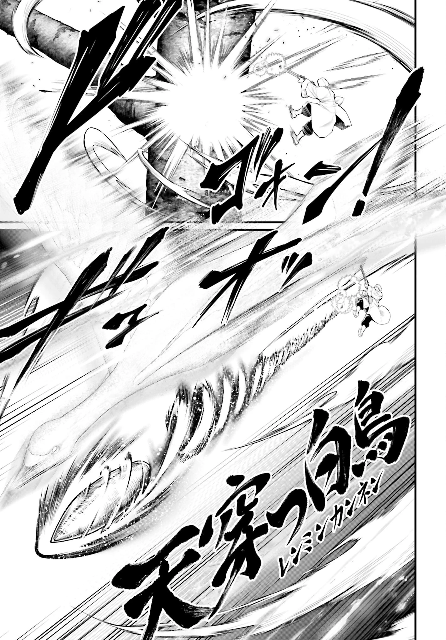 終末のワルキューレ 第102話 - 31