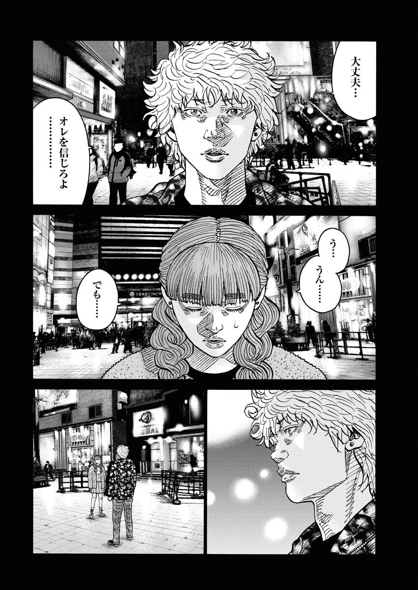 鬼門街KARMA 第64話 - 24