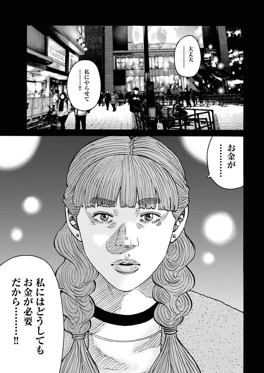 鬼門街KARMA 第64話 - 27