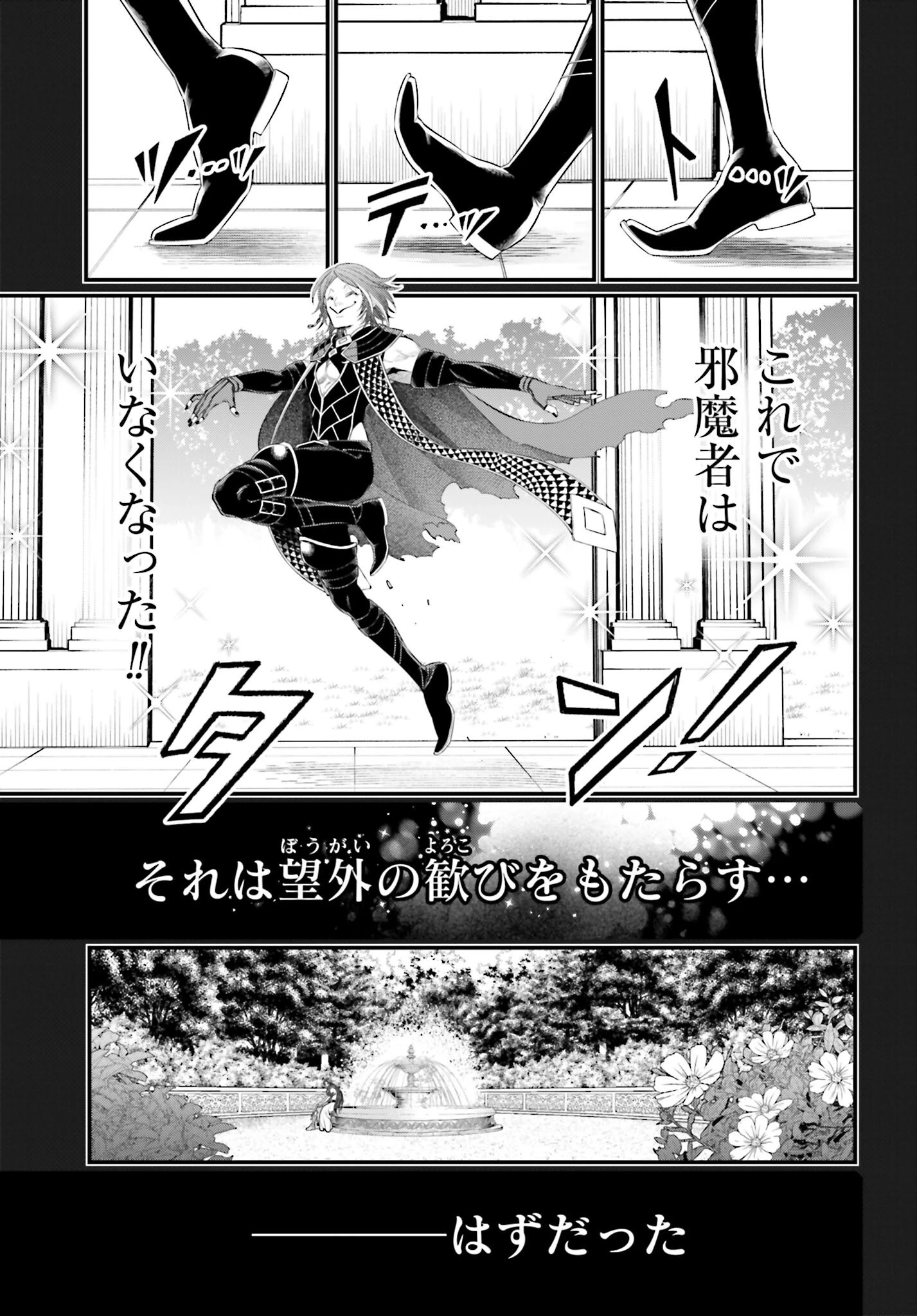 終末のワルキューレ 第103話 - 47