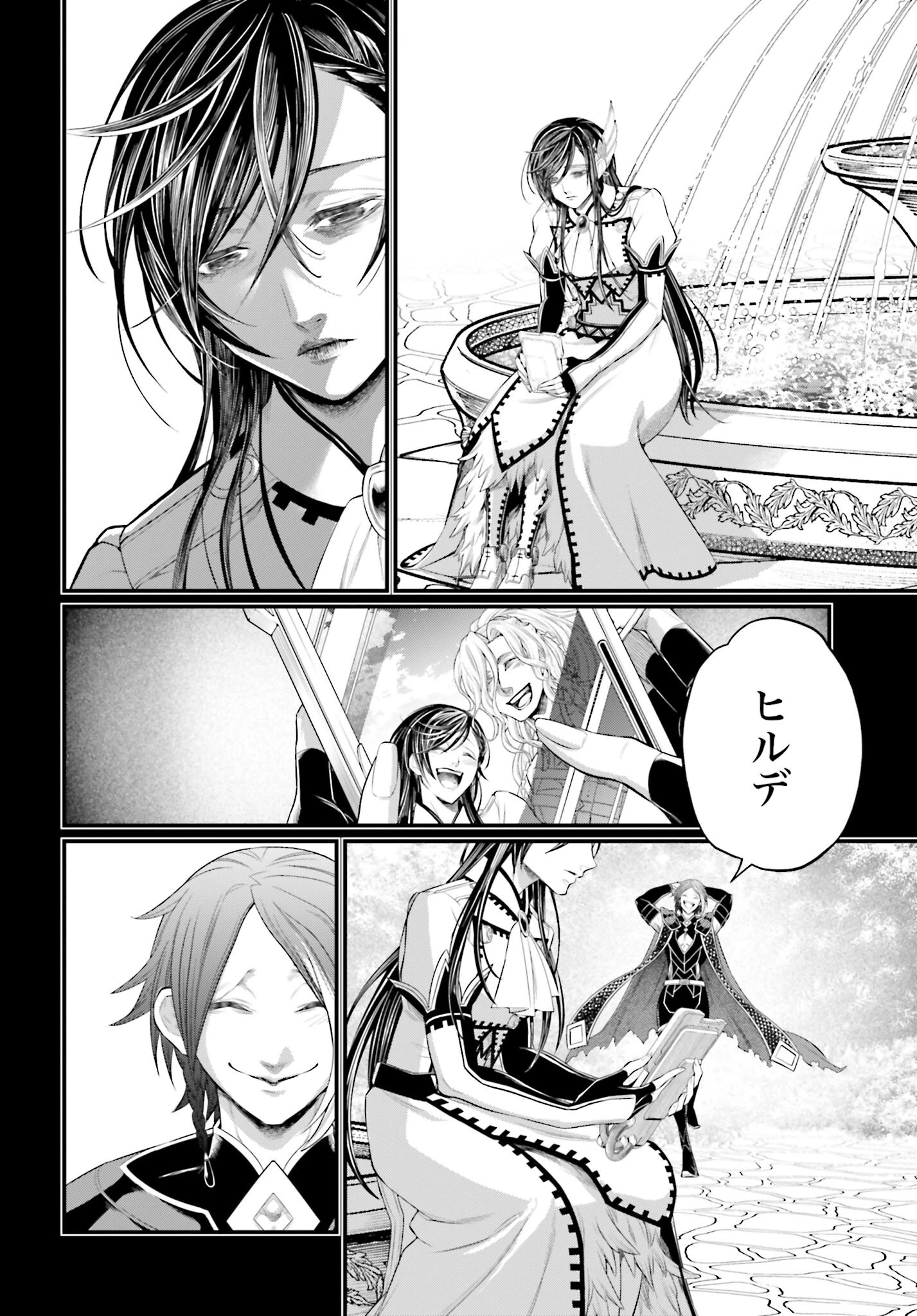 終末のワルキューレ 第103話 - 48
