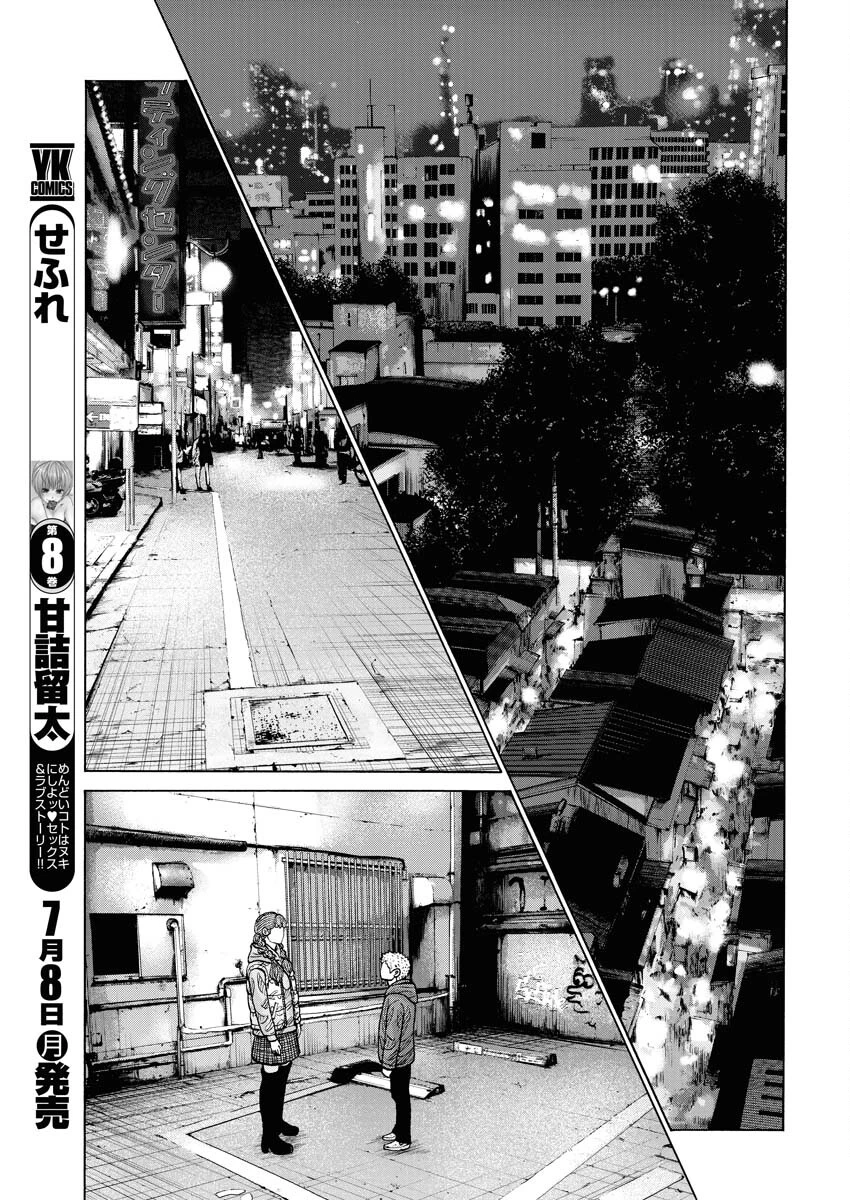 鬼門街KARMA 第63話 - 17