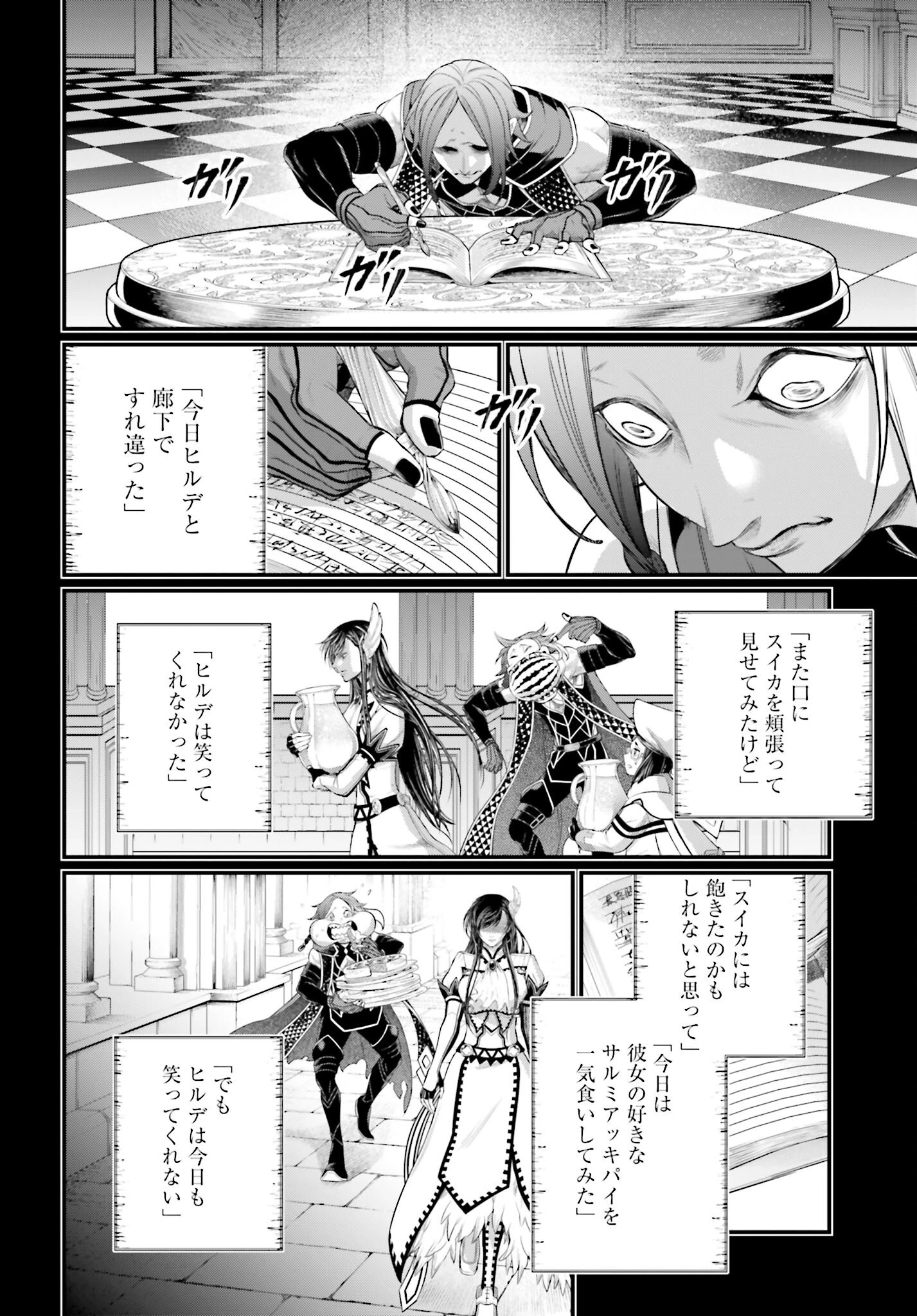 終末のワルキューレ 第103話 - 52