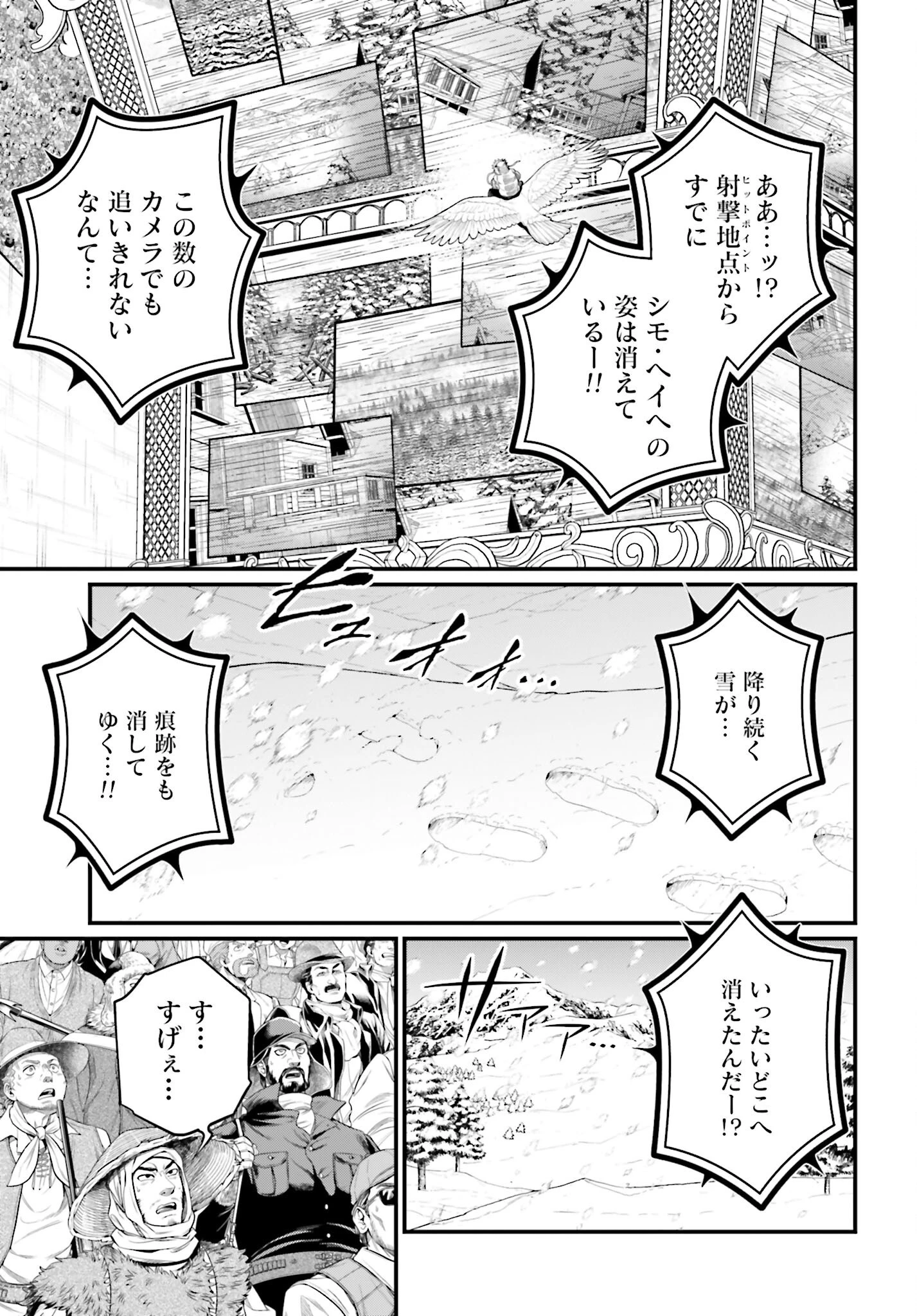 終末のワルキューレ 第101話 - 5